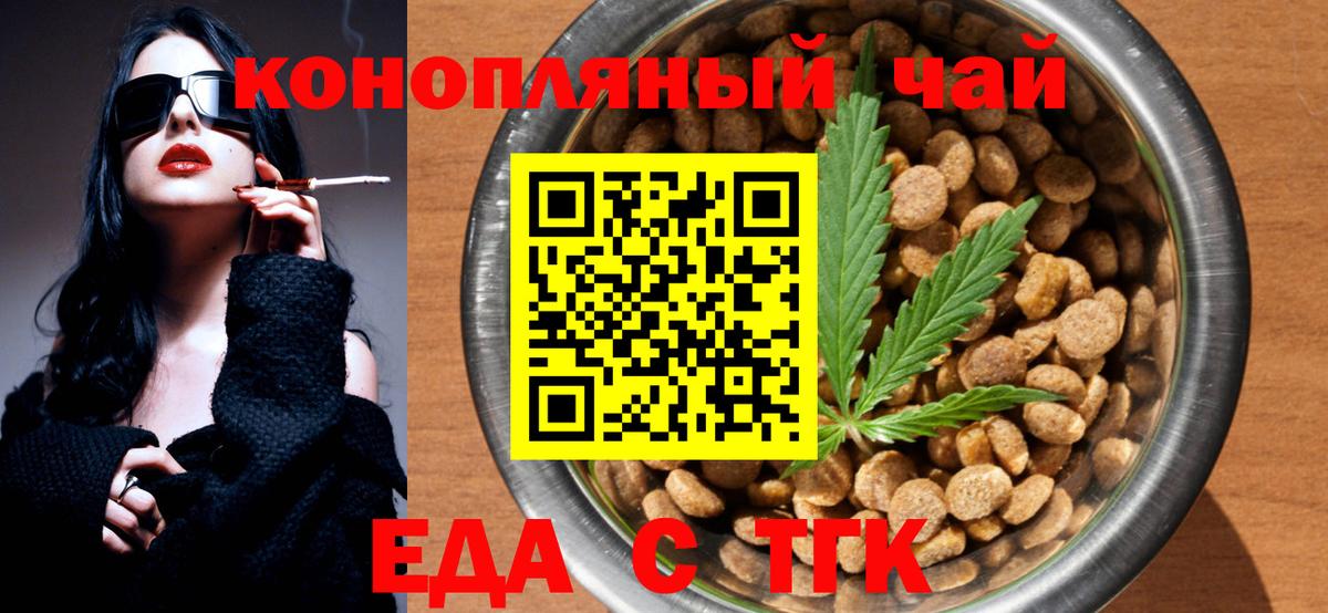 Cannafood марихуана Кемерово