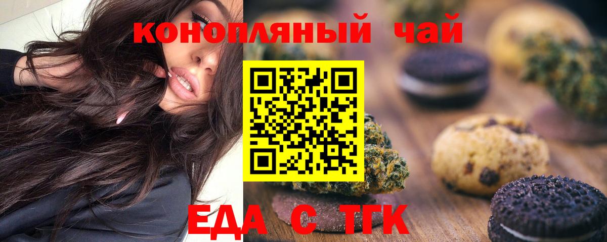 Cannafood марихуана  Вход с VPN  Кемерово 