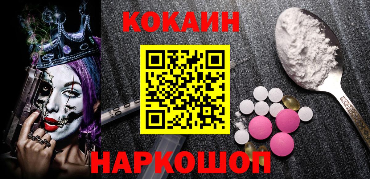 КОКАИН VHQ Кемерово