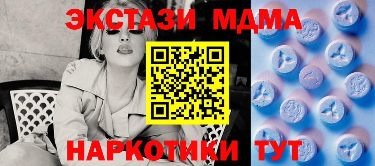 Кемерово  Экстази 280 MDMA  Экстази 300 mg  Вход с VPN 