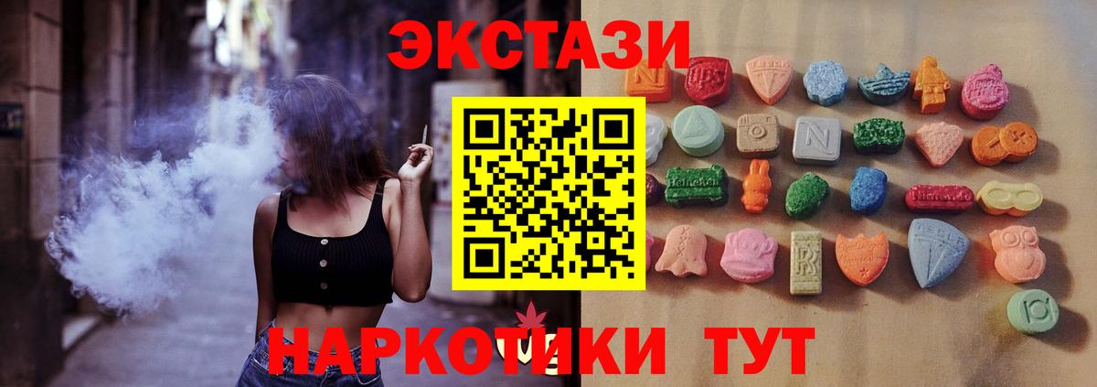 Экстази 280 MDMA Кемерово