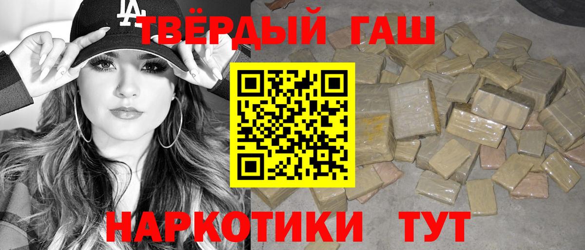 Кемерово  ГАШ Изолятор  Вход с VPN  Гашиш AMNESIA HAZE 