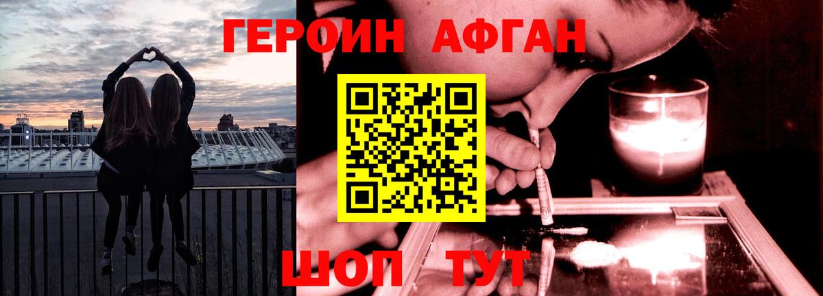 Кемерово  Героин  Вход с VPN  ГЕРОИН Афган 