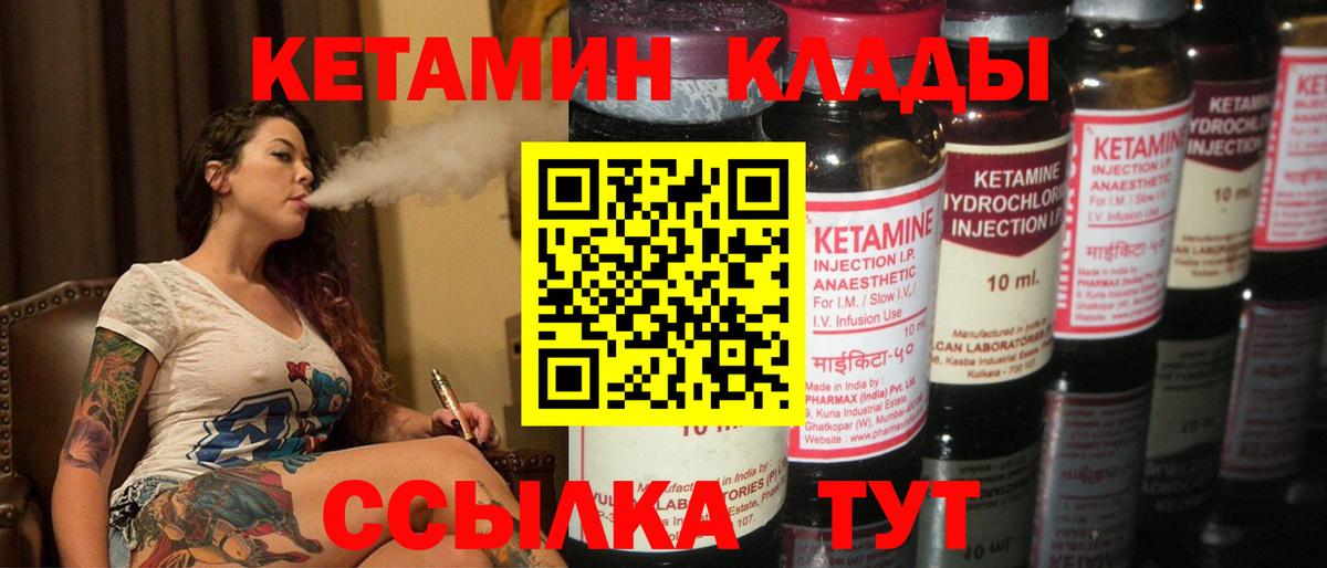 КЕТАМИН VHQ  Вход с VPN  КЕТАМИН VHQ  Кемерово 
