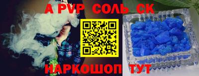 ALPHA-PVP Краснознаменск