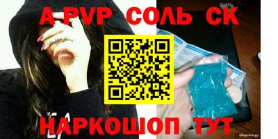 ALPHA-PVP Краснознаменск