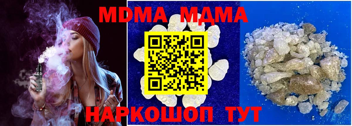MDMA кристаллы Кемерово