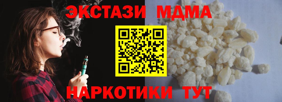 Кемерово  МДМА crystal  MDMA  MDMA кристаллы  Вход с VPN 