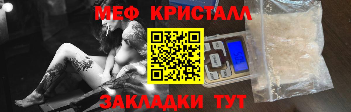 МЕФ мука Кемерово