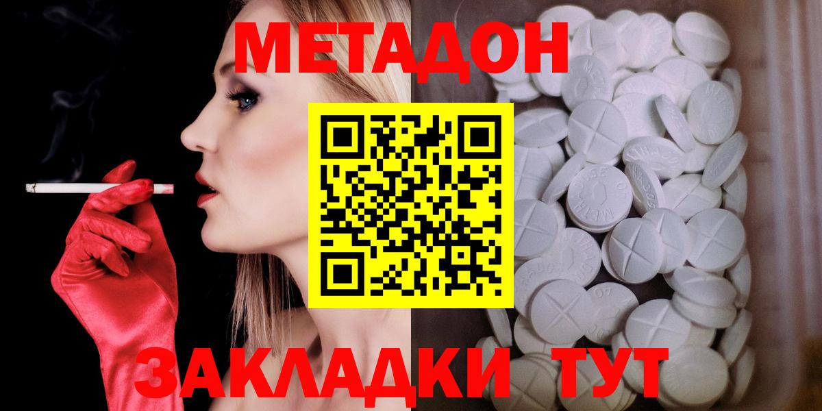 МЕТАДОН мёд Кемерово