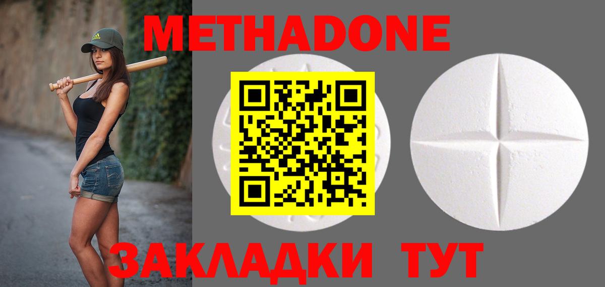 МЕТАДОН methadone  МЕТАДОН methadone  Вход с VPN  kraken как войти  Кемерово 