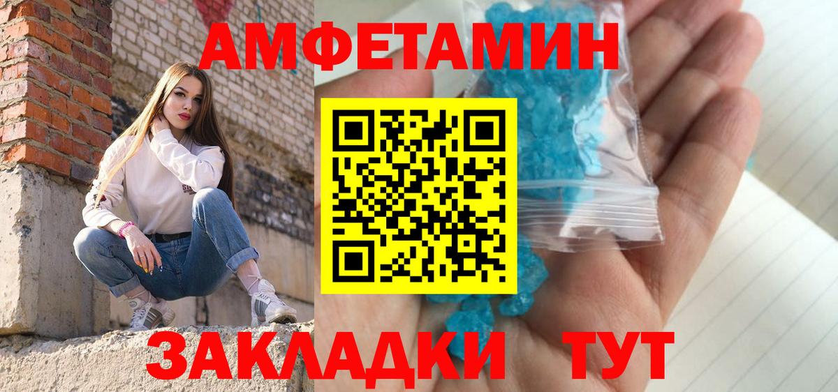 Первитин витя  МЕТАМФЕТАМИН  Кемерово  Вход с VPN 