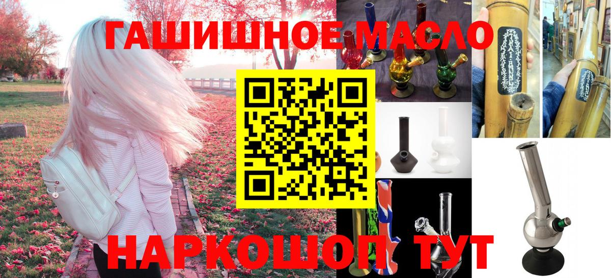 ТГК вейп  OMG как войти  ТГК THC oil  Кемерово  Вход с VPN  сколько стоит 