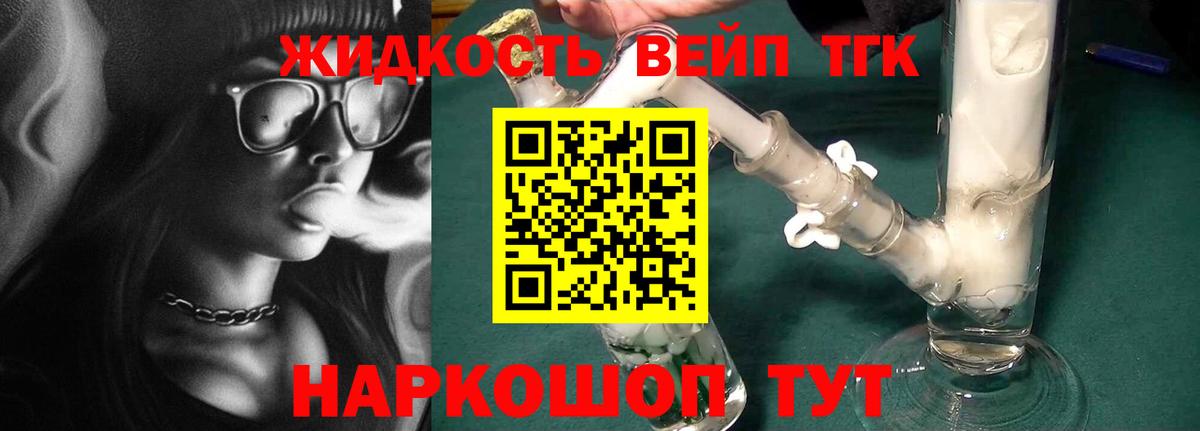 ТГК гашишное масло Кемерово